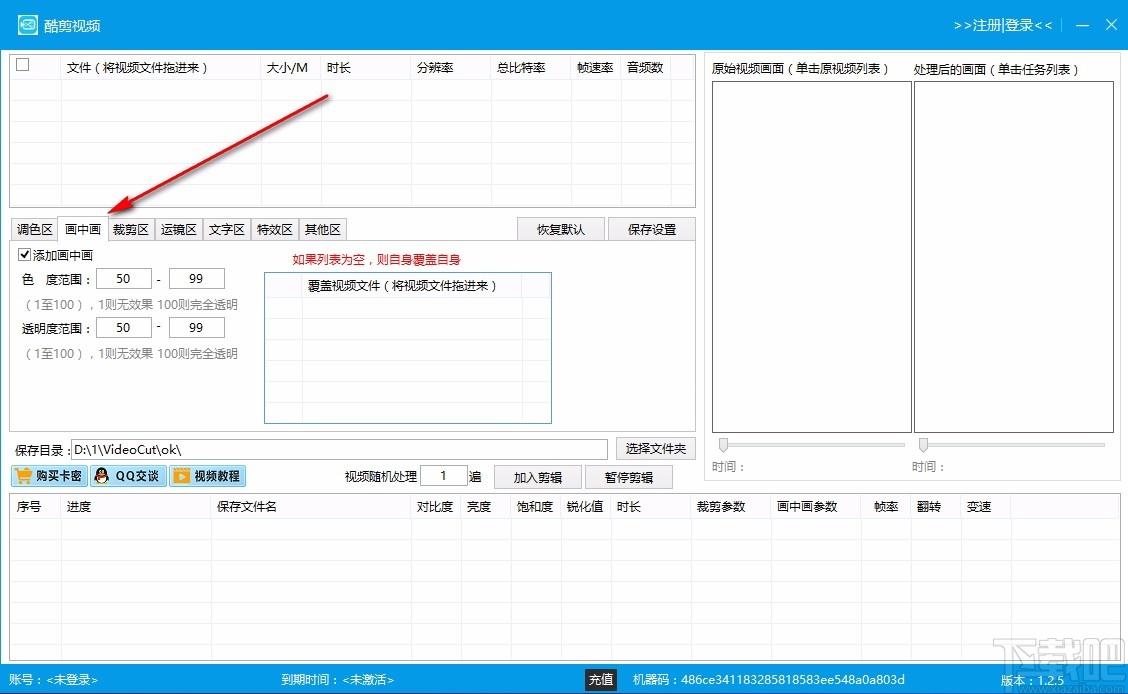 酷剪视频下载