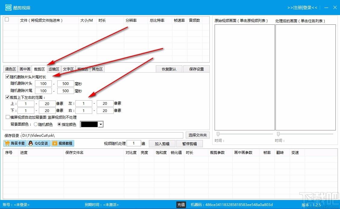 酷剪视频下载