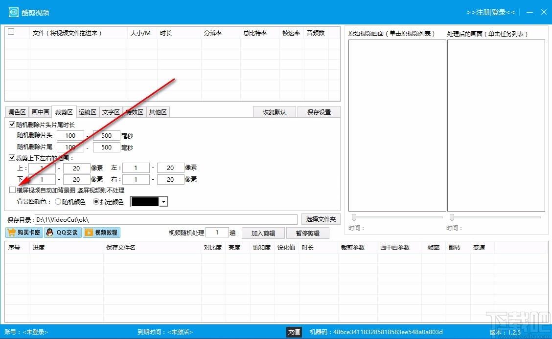 酷剪视频下载