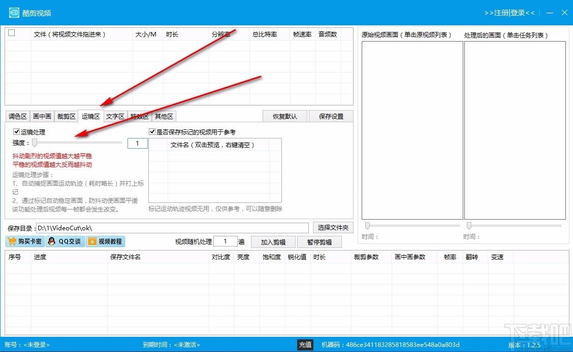 酷剪视频下载