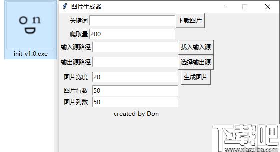 图片生成器下载