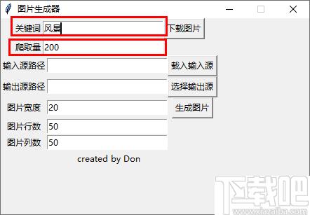 图片生成器下载