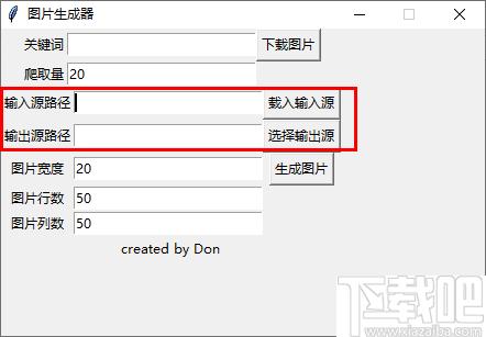 图片生成器下载