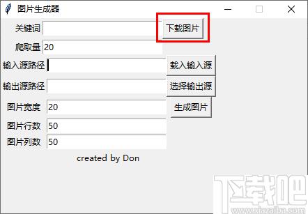图片生成器下载