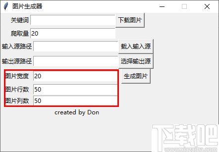 图片生成器下载