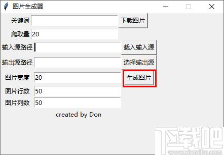 图片生成器下载
