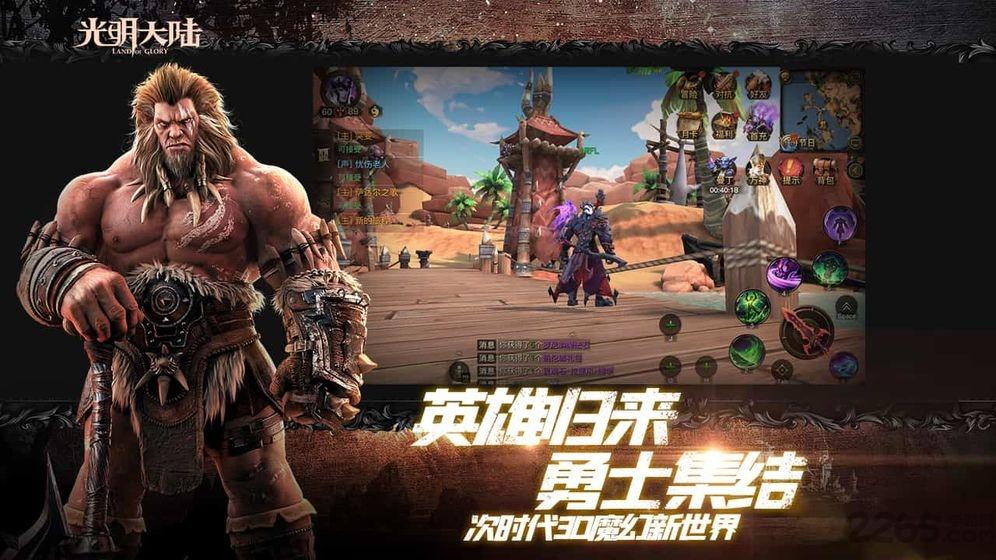 光明领主官方版下载,光明领主,魔幻手游,rpg手游