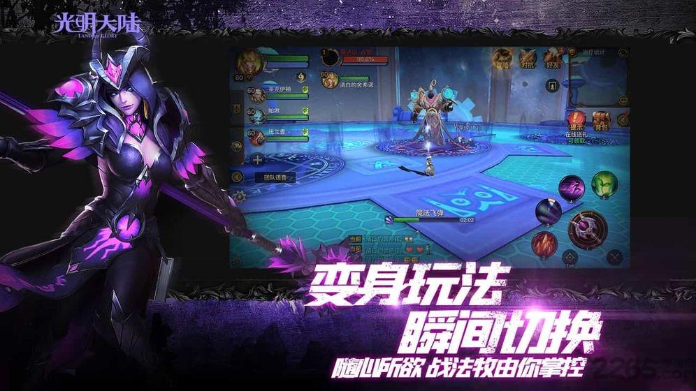 光明领主官方版下载,光明领主,魔幻手游,rpg手游