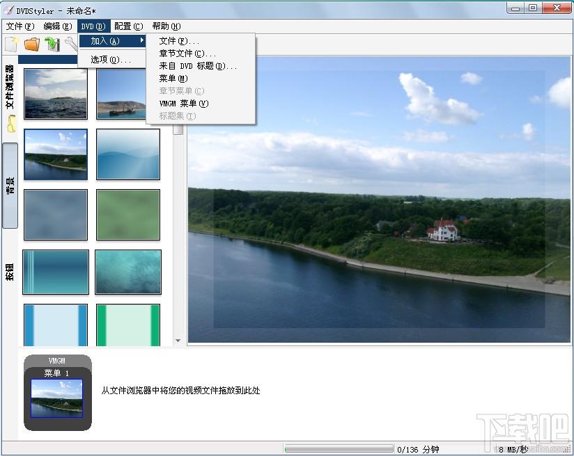 DVDStyler,DVDStyler下载,dvdsytler中文版