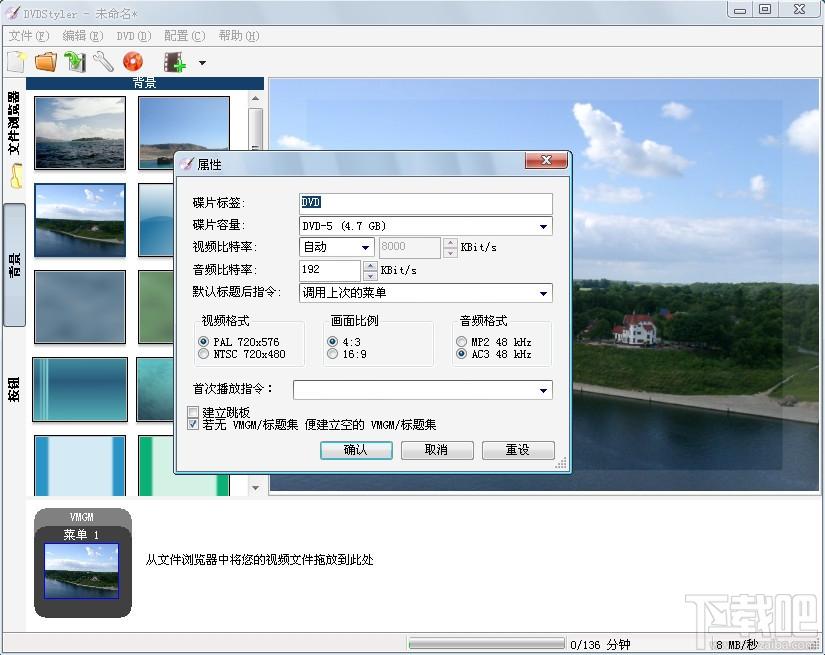 DVDStyler,DVDStyler下载,dvdsytler中文版