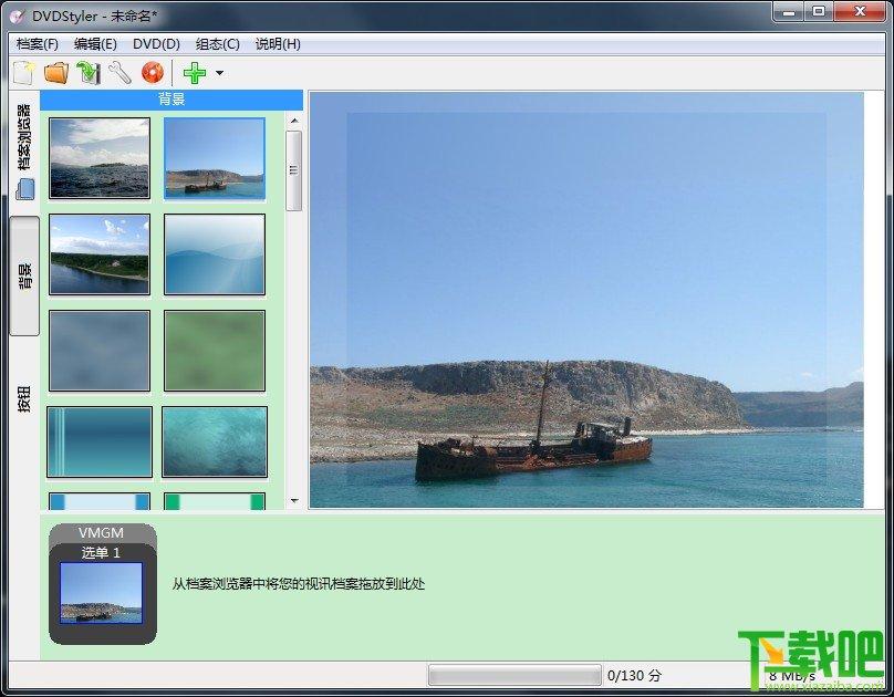 DVDStyler,DVDStyler下载,dvdsytler中文版