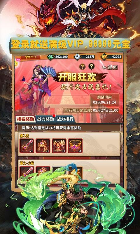 萌骑无双手游满v版下载,三国手游,策略手游,萌骑无双