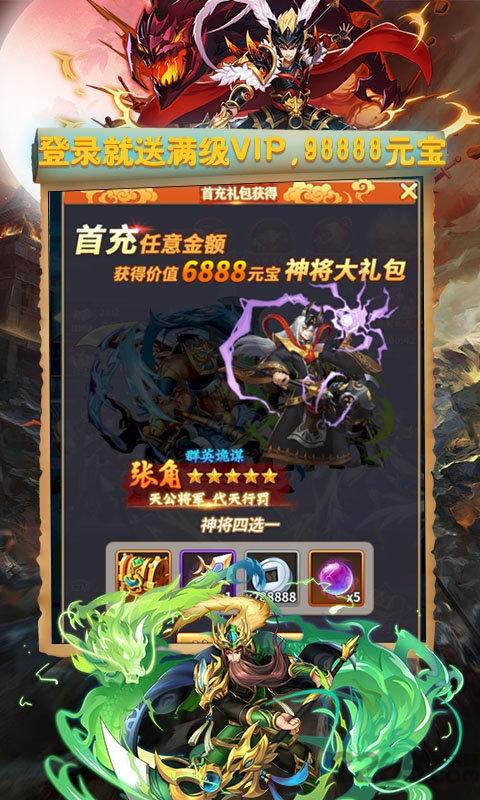 萌骑无双手游满v版下载,三国手游,策略手游,萌骑无双