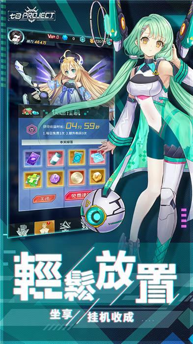 七日project最新版下载,七日project,二次元手游,挂机手游