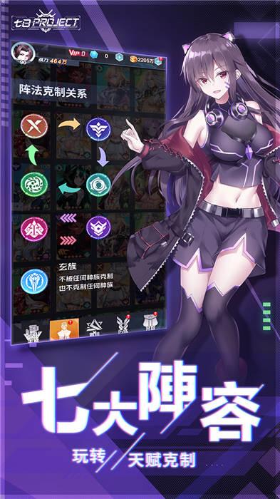 七日project最新版下载,七日project,二次元手游,挂机手游