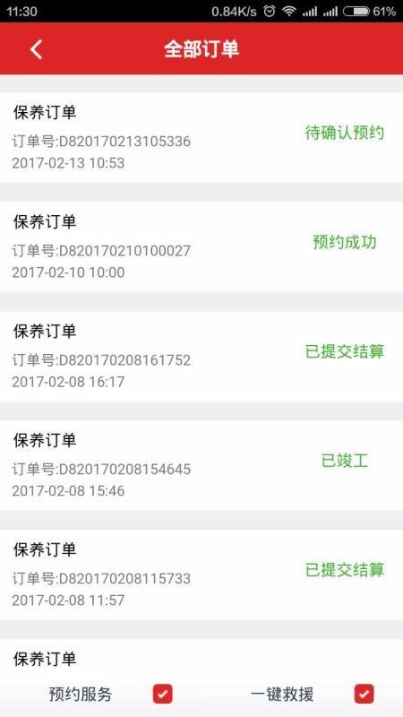 广物车服app下载,广物车服安卓版