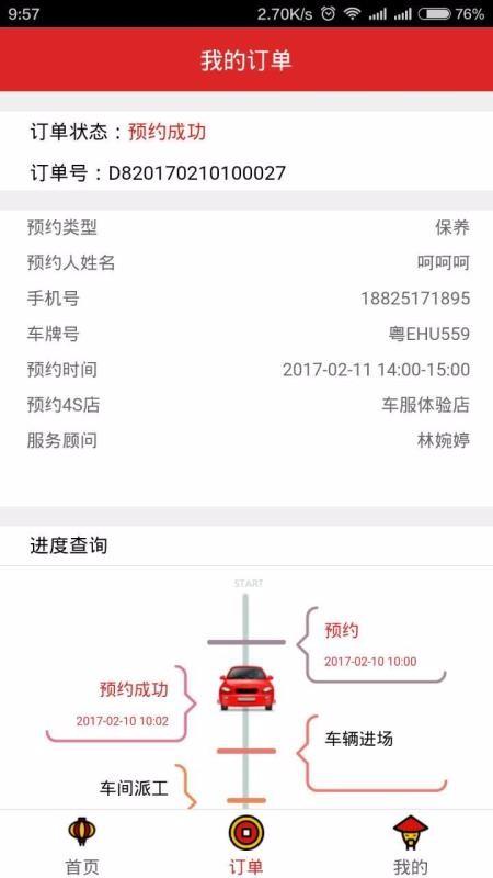 广物车服app下载,广物车服安卓版
