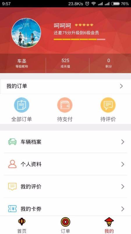 广物车服app下载,广物车服安卓版