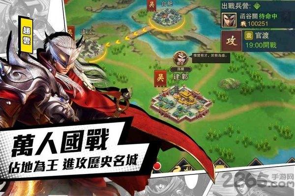 极道三国官方版下载,极道三国,三国手游,国战手游