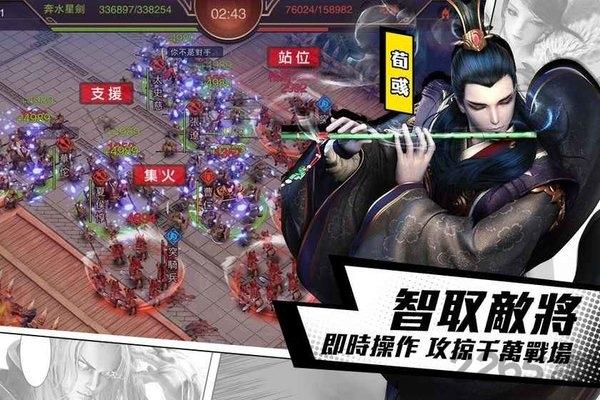 极道三国官方版下载,极道三国,三国手游,国战手游
