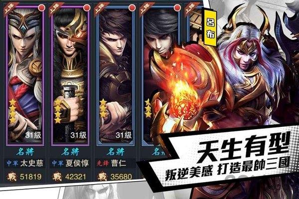 极道三国官方版下载,极道三国,三国手游,国战手游
