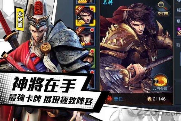 极道三国官方版下载,极道三国,三国手游,国战手游