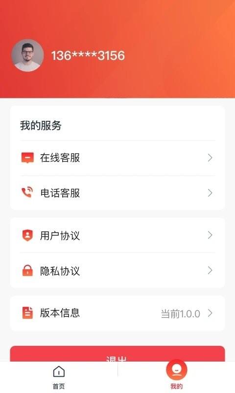 货易宝企业版软件下载,货易宝,导航app