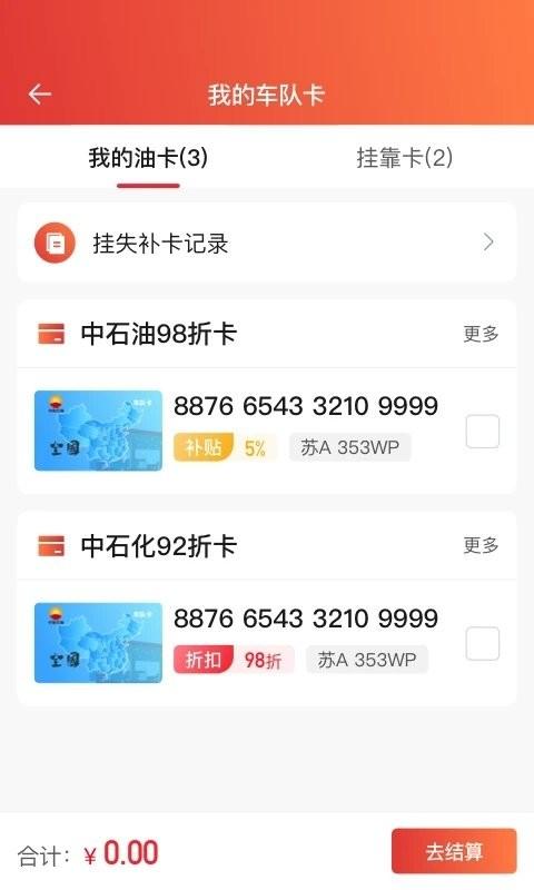 货易宝企业版软件下载,货易宝,导航app