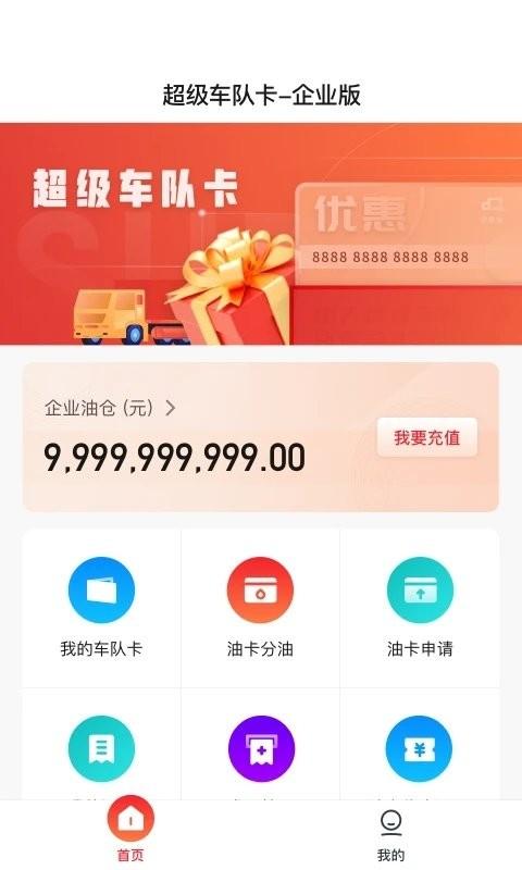 货易宝企业版软件下载,货易宝,导航app