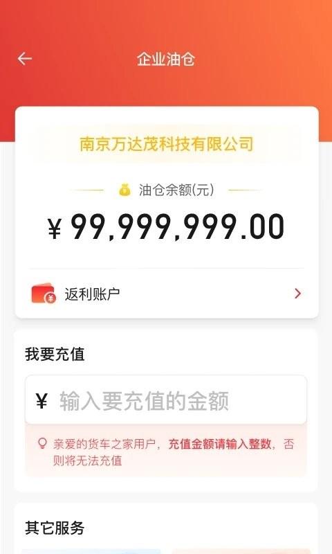 货易宝企业版软件下载,货易宝,导航app