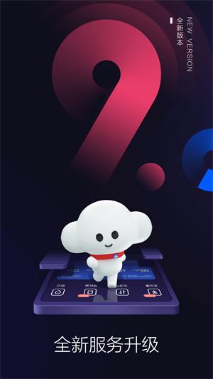 电信营业厅app下载