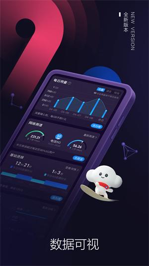 电信营业厅app下载
