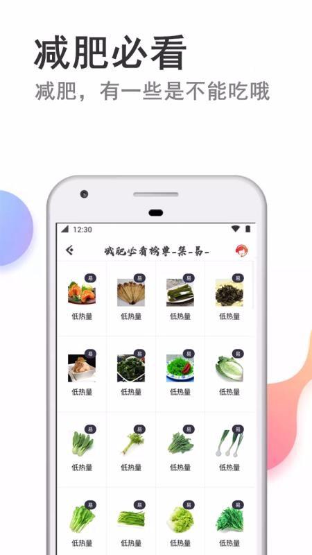 快减肥app下载,快减肥手机版