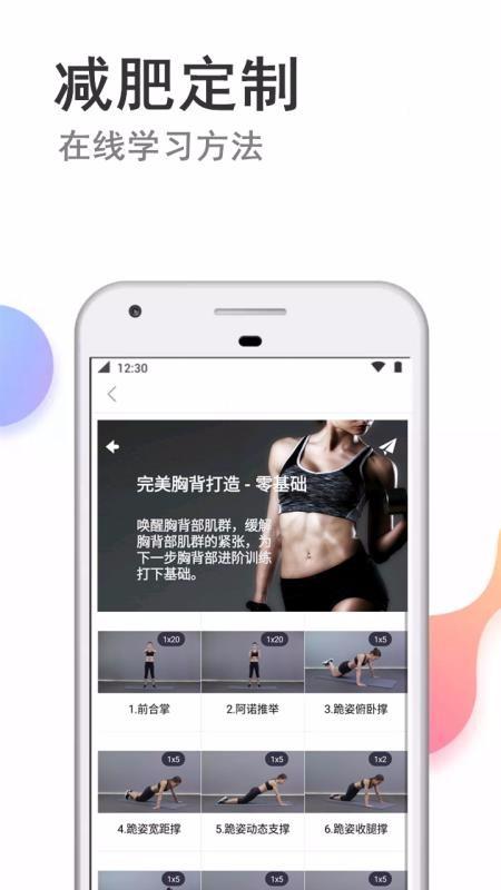 快减肥app下载,快减肥手机版