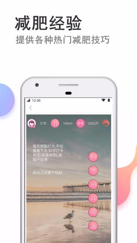 快减肥app下载,快减肥手机版