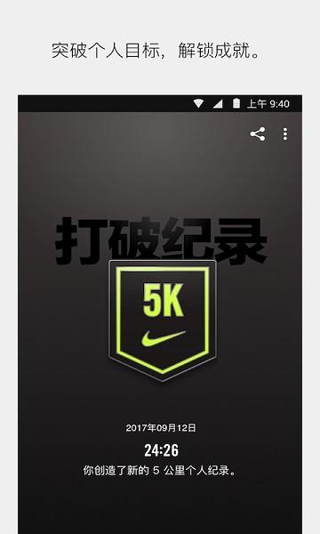 nikerunning app下载,nikerunning,运动app,健身app