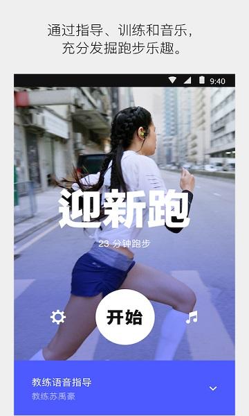 nikerunning app下载,nikerunning,运动app,健身app