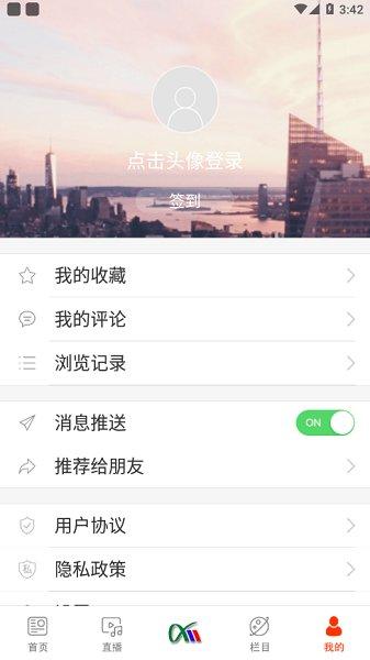 掌上辽源最新版下载
