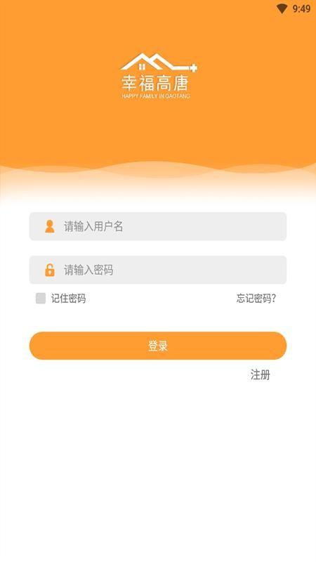 幸福高唐家app下载,幸福高唐家手机版