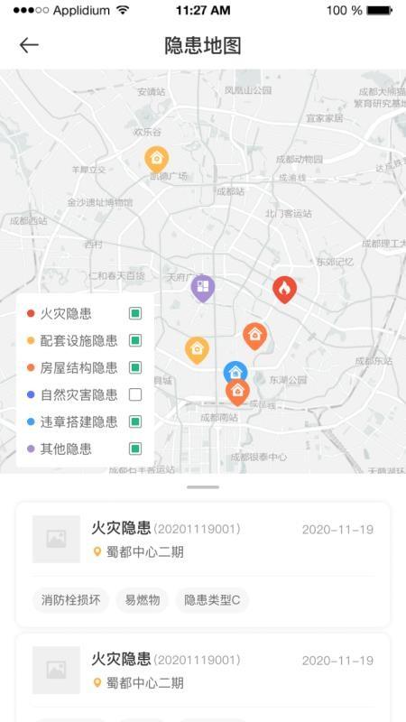 公房管家app下载,公房管家手机版