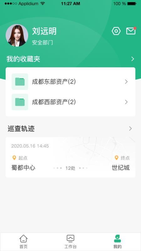 公房管家app下载,公房管家手机版