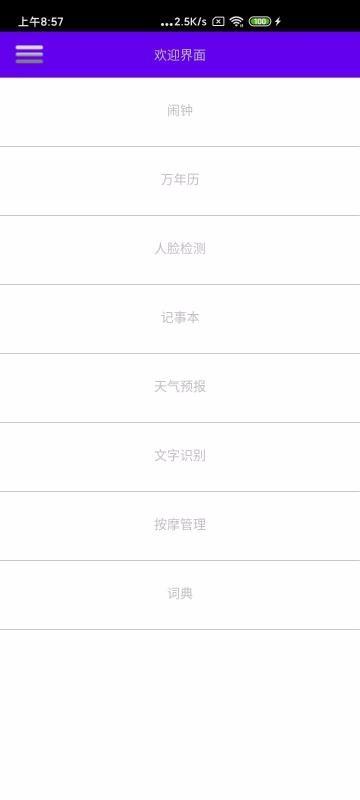 文星生活app下载,文星生活手机版