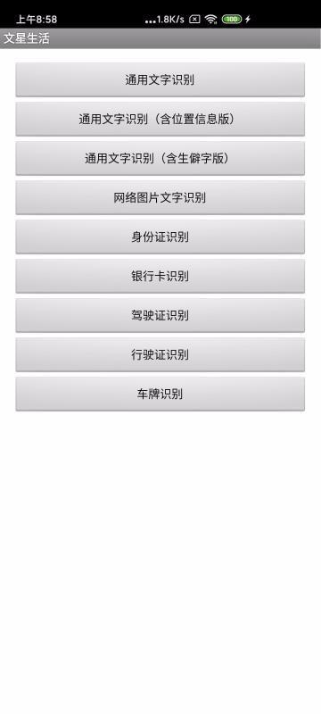 文星生活app下载,文星生活手机版