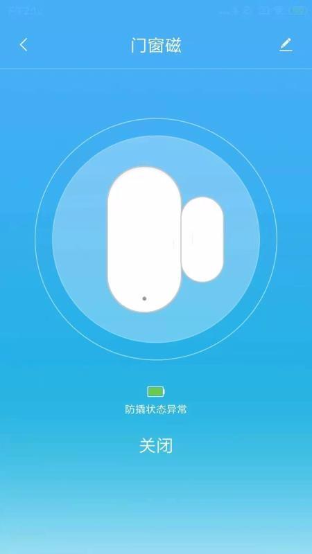 沃智家app下载,沃智家手机版