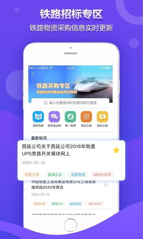 权鸟夺标app下载,权鸟夺标安卓版