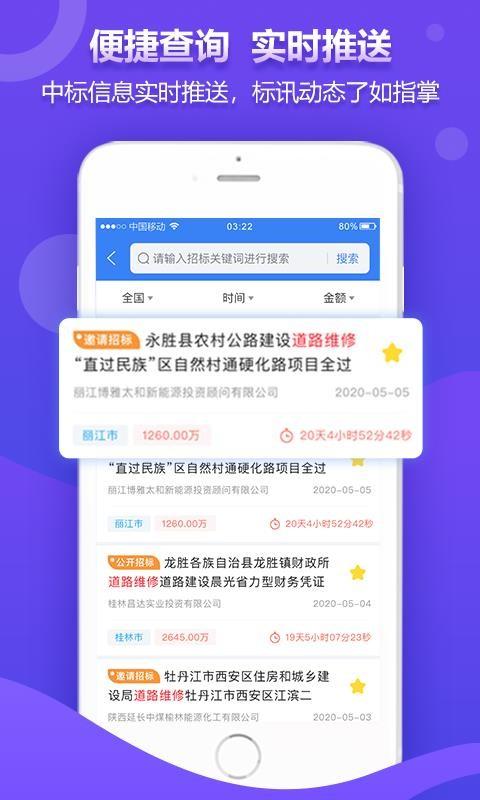 权鸟夺标app下载,权鸟夺标安卓版