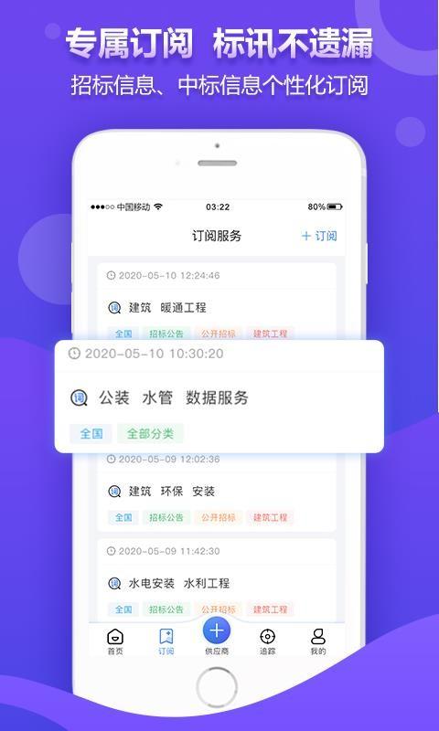 权鸟夺标app下载,权鸟夺标安卓版