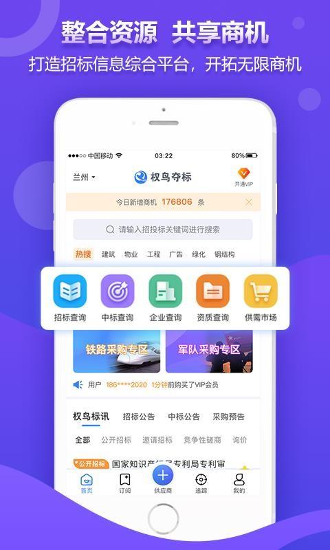 权鸟夺标app下载,权鸟夺标安卓版