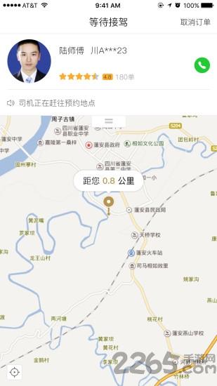 华人约车客户端下载,华人约车,约车app,出行app