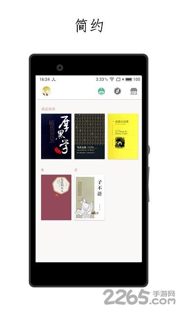 厚墨官方版下载,厚墨,美文app,阅读app